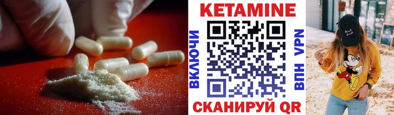 Кетамин ketamine Каменск-Шахтинский
