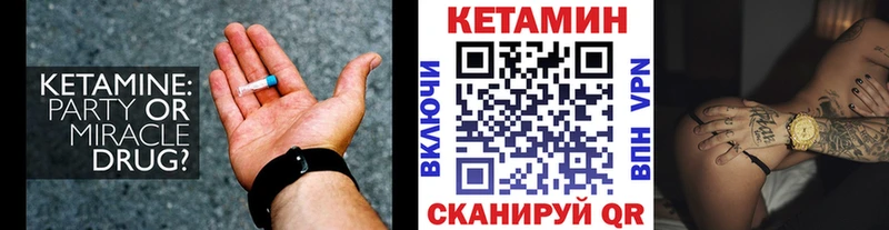 закладки  Каменск-Шахтинский  Кетамин VHQ 