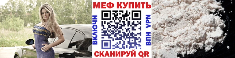 Меф мяу мяу Каменск-Шахтинский